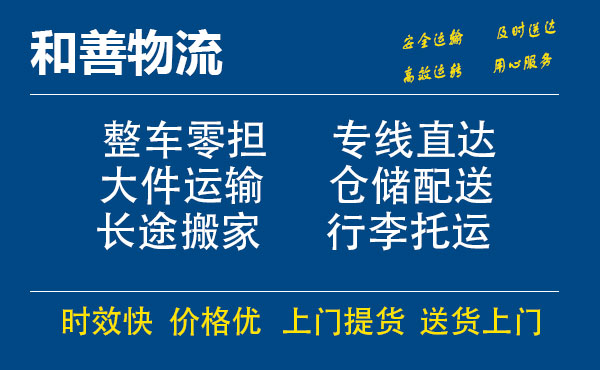 番禺到汤原物流专线-番禺到汤原货运公司