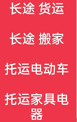 湖州到汤原搬家公司-湖州到汤原长途搬家公司